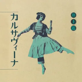 Akira Inoue - Karsavina LP NEW