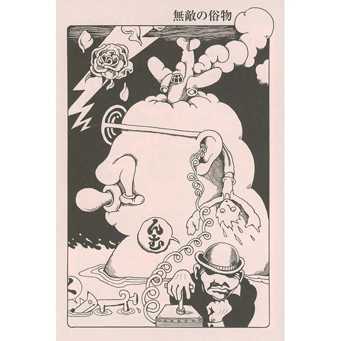 Sasaki Maki, Manga 1967-81