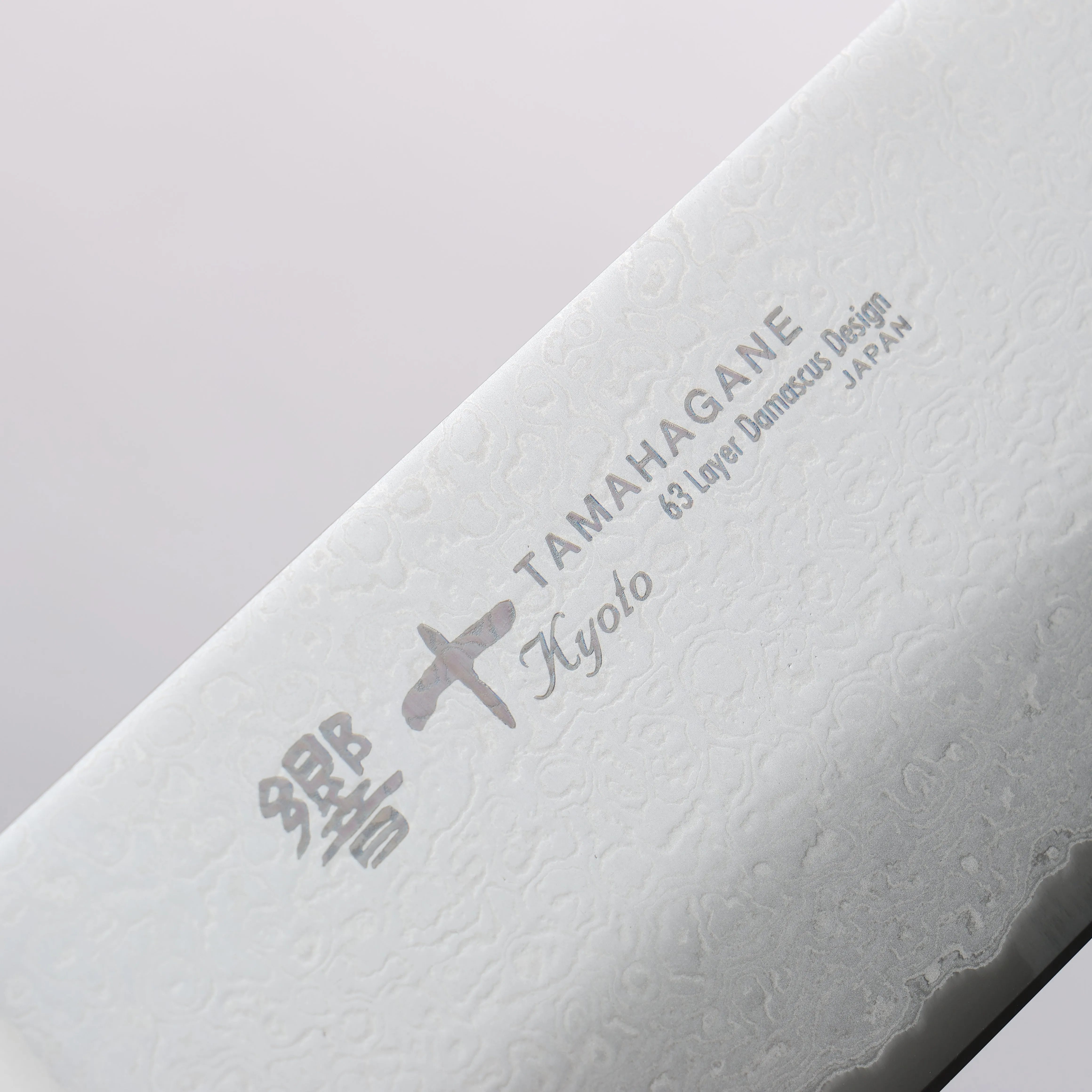 Tamahagane Kyoto 63 Layer Damascus Nakiri 180mm KP-1165