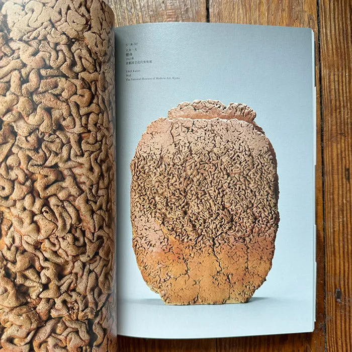 The Sodeisha Group - An Era Born Out of Avant-garde Ceramics
